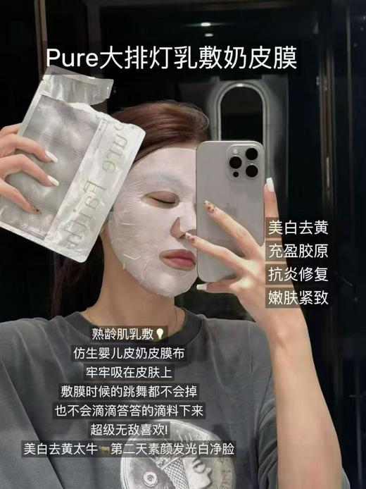 Pure Faith紧致焕颜面膜大排灯面膜紧致保湿5片/盒 商品图0