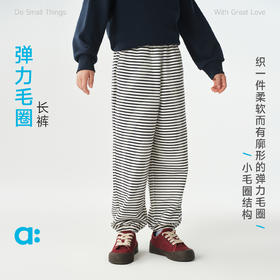 【春Vol.2】allblu幼岚【弹力毛圈】长裤男女童裤子26春季新品柔软弹力舒适ZY