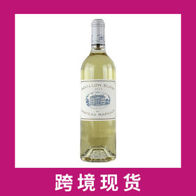玛歌白亭干白葡萄酒2023 Pavillon Blanc du Chateau Margaux, Margaux, France