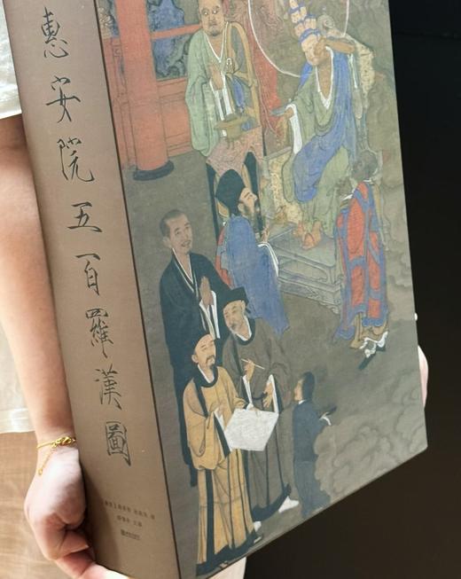 《宋 明州惠安院五百罗汉图》，精装外函，散页100张单面印刷，内页尺23*50.2cm，画芯尺寸20*42cm。附经折装导读册，郁伟年主编，宁波出版社2023年7月一版一印，定价2880，售价1598 商品图2