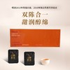汉合茶业 陈皮白茶 2010年陈皮 2013年特级老寿眉 精品装125g 商品缩略图0