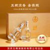 严选 | 五粮液股份公司出品·福喜迎门小金条52°浓香型白酒五瓶装礼盒 100ml*5瓶/盒 一瓶一码 可扫码查真伪 商品缩略图1