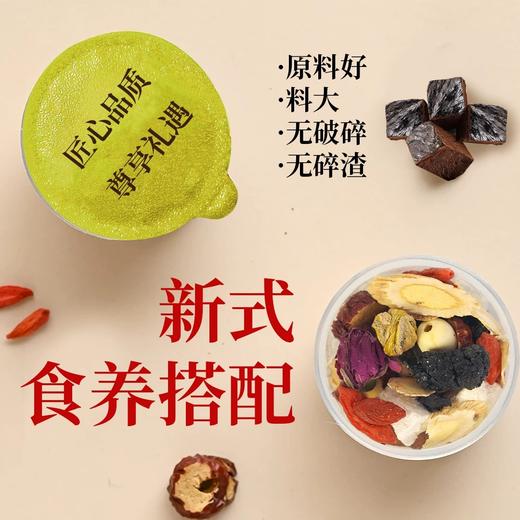Amalee 艾玛琳 陈皮人参阿胶红枣枸杞桑甚茶养生茶滋补茶礼盒装24罐 商品图4