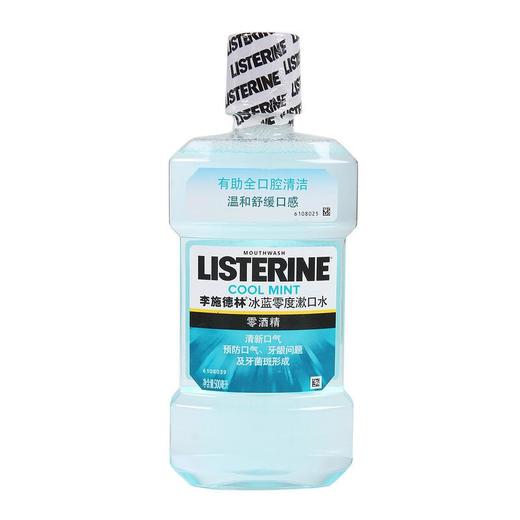 李施德林冰蓝零度漱口水 500ml/瓶 商品图1