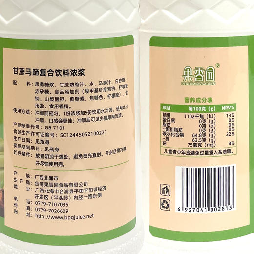 甘蔗马蹄汁 浓缩果汁饮料浓浆1.2kg水果奶茶原料甘蔗马蹄汁 商品图4