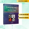 头颈部影像诊断学——CT、MRI和PET 商品缩略图0