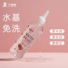 【拯救干涩】丁教授 水基免洗润滑液插入式湿滑快感不扫“性” 200ml/瓶 商品缩略图1