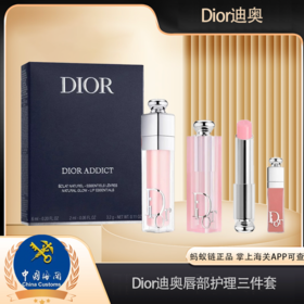 【保税仓美妆】Dior迪奥唇部护理三件套正装变色唇膏001 3.2g+正装丰唇蜜001 6ml+小样丰唇蜜2ml#038 义乌保税仓直发