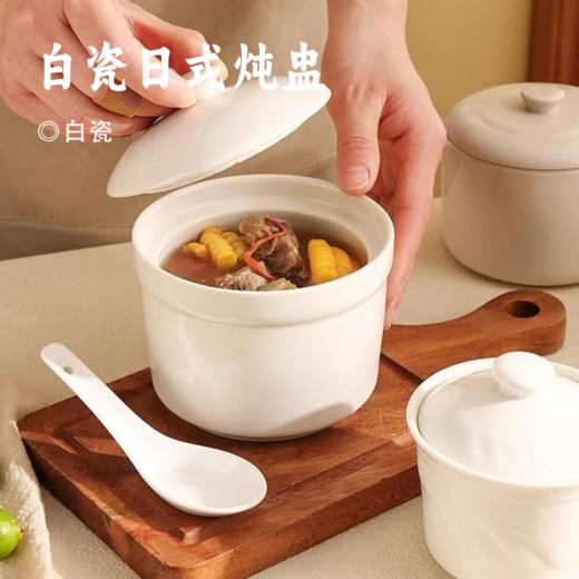 白瓷日式炖盅 | 高级白瓷材质 淡雅的日式风味 清新雅致 餐具 商品图0