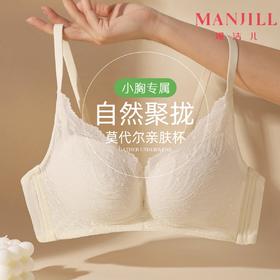 熳洁儿 小胸聚拢文胸法式波浪蕾丝无钢圈舒适莫代尔杯25761502