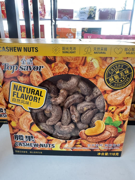 金语盐焗腰果118g 商品图6