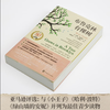 布鲁克林有棵树（80周年名家全译本）贝蒂·史密斯 与《小王子》《夏洛的网》《哈利·波特》《绿山墙的安妮》并列的最佳青少年读物 商品缩略图1
