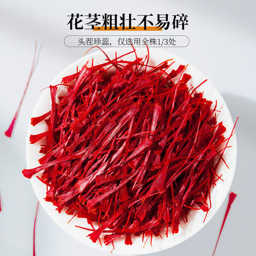 草木方藏红花礼盒10罐装伊朗进口精选藏红花 送妈妈生日礼物 商品图6