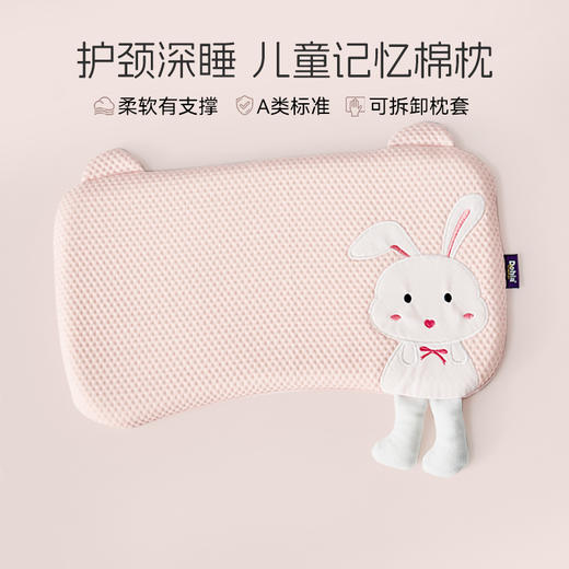 多喜爱 嘟比乐园慢回弹儿童记忆枕（婴儿粉）（宝宝蓝） 商品图0