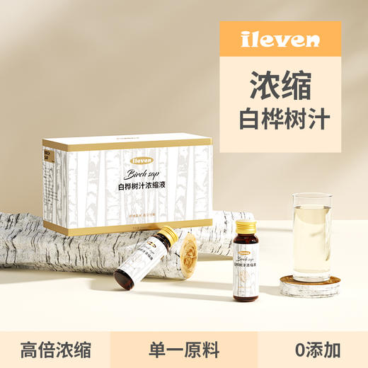 🍃大自然限定款【ileven白桦树汁浓缩液】👉补充人体所需矿物质和维生素✊采用北纬52°大兴安岭的桦树汁  ✅口感甘甜清冽！⁢淡淡的木质香 商品图3