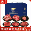 春禾秋牧 珍味融萃中西式牛肉牛排礼盒合集 1250g/1450g/2650g 永恒合鸣和牛礼盒1620g/1800g 口感鲜嫩多汁，享受自然的韵味 商品缩略图13
