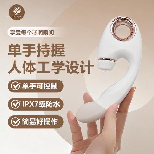 lovetide爱潮 白月光 吮吸震动拍打三头可换 多功能双头震动棒 商品图5