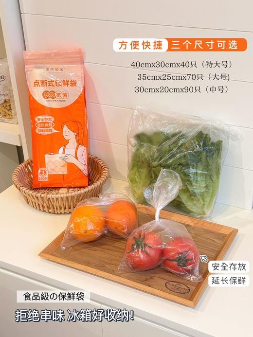 🥰宝子们！新年家里备菜、囤年货，锁鲜袋真的是刚需！🌸挖到的这款【点点橙圆点断式锁鲜袋】直接封神😭  商品图3