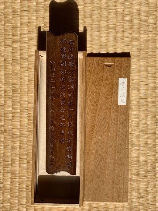 小叶紫檀雕诗文书卷形臂搁，顺丰包邮 商品图6