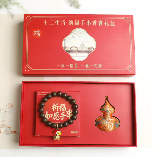 十二生肖合香珠手串香囊礼盒 商品图0