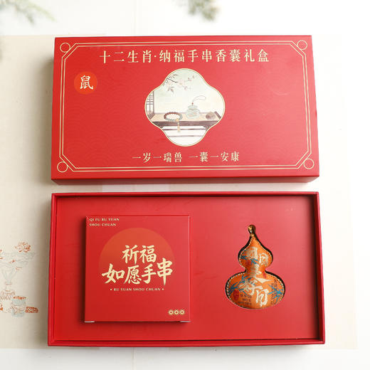 十二生肖合香珠手串香囊礼盒 商品图3