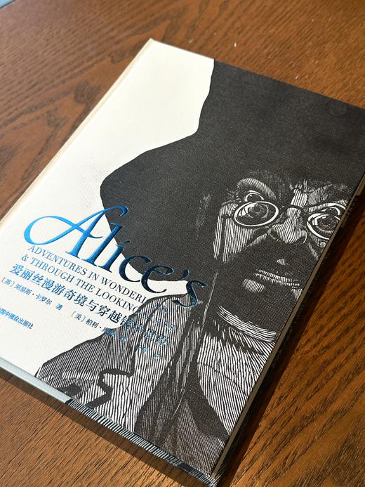 《爱丽丝漫游奇境与穿越镜中世界》通贩版 商品图1