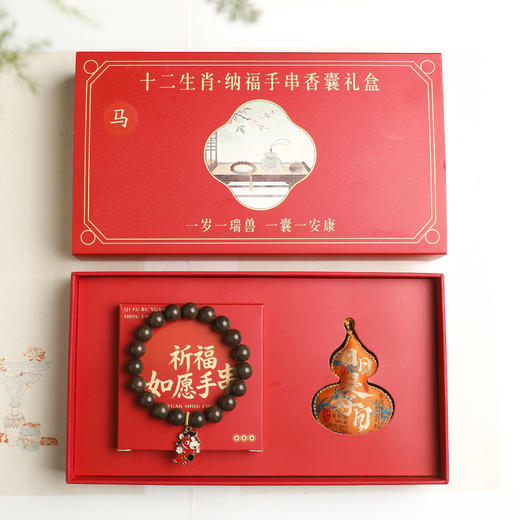 十二生肖合香珠手串香囊礼盒 商品图1