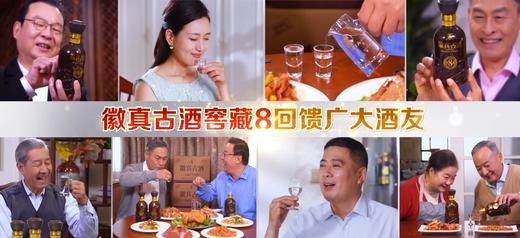 【限时钜惠】一箱500ml*6瓶 采酒人 徽真古酒【窖藏8】浓香型白酒 42度/52度 商品图7