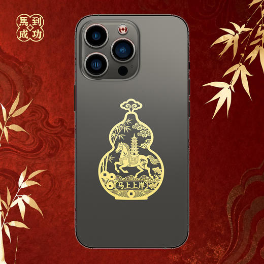 万事马上吉 新年必备 生肖马系列金属手机贴 商品图1