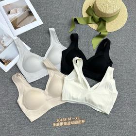 S5BX30458#无痕聚拢运动固定杯