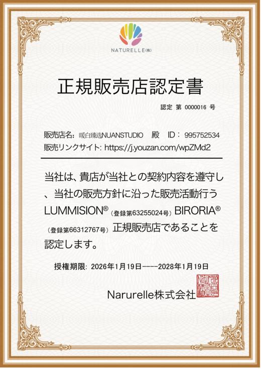 【亢氧化 mei白提亮 改善细纹】童颜三部曲面膜套组 LM 日本 商品图4