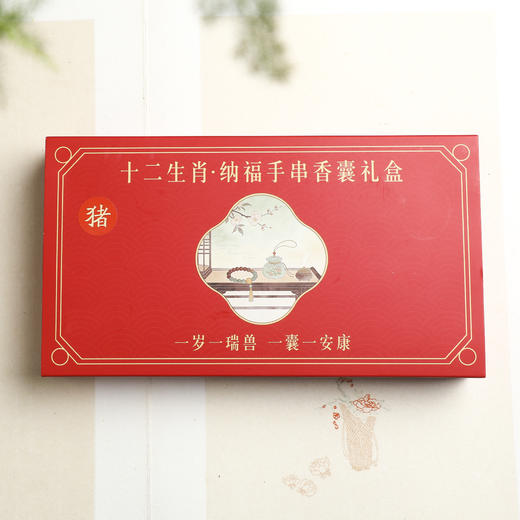 十二生肖合香珠手串香囊礼盒 商品图10