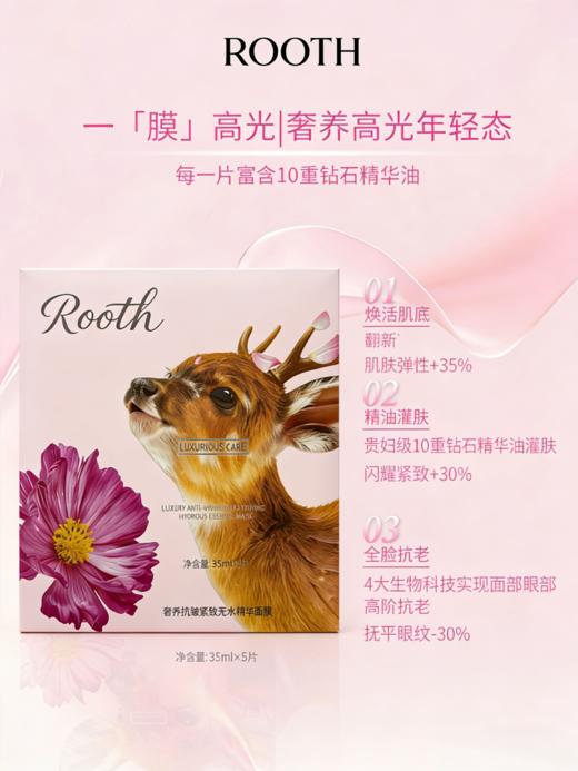 英国小众皮肤院线以油养肤精致嫩白精华面膜 商品图3