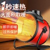 【即开即暖❗️扬子小钢炮暖风机】智能恒温，冷热空气对流设计，变频省电，取暖器家用节能省电速热风机电暖气电暖器加热器 商品缩略图0
