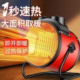 【即开即暖❗️扬子小钢炮暖风机】智能恒温，冷热空气对流设计，变频省电，取暖器家用节能省电速热风机电暖气电暖器加热器