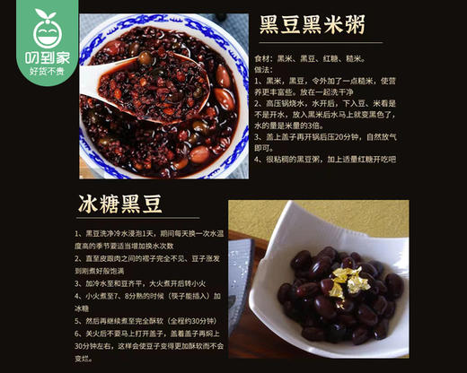 铁山罗地丹东黑豆/1包（约500g）生产日期：26年3月 商品图3