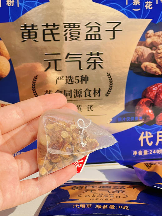 【黄芪覆盆子元气茶】 商品图3