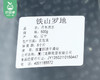 铁山罗地丹东黑豆/1包（约500g）生产日期：26年3月 商品缩略图4