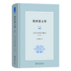 蒋绍愚文集（第三卷）：近代汉语研究概要（修订本） 商品缩略图0