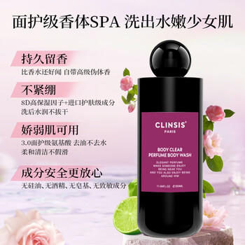 CLINSIS 珂莱诗 茶花少女香氛沐浴露350ml氨基酸保湿清洁持久留香男女用 /个人护理 /身体护理 /沐浴露 商品图1