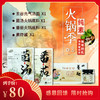 【静思书轩】冬日火锅套餐（菌汤+番茄+素炸酱+元气汤面） 商品缩略图0