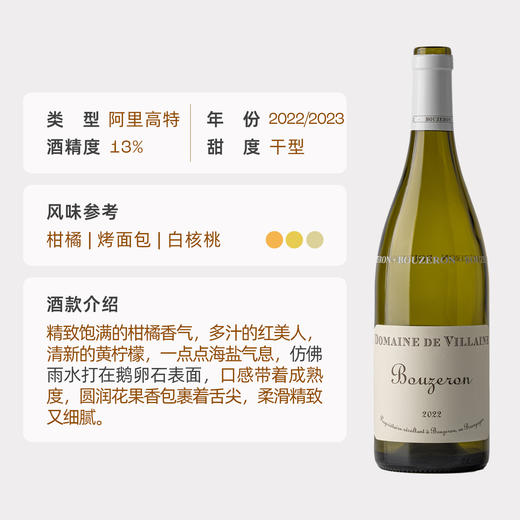 企鹅市集|法国德维兰酒庄 布哲宏干白 康前康帝庄主自有酒庄 65岁藤龄金色Aligote 勃艮第唯一法定aligote村庄 产区先锋 商品图4