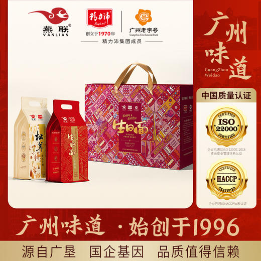 【精力沛/燕联】生日面礼盒 1.12千克 商品图0