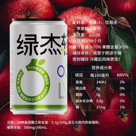 绿杰轻纯【2026新春好品】 商品图2