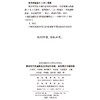 数字时代的金融生态系统和战略(国家金融安全与风险治理译丛) 商品缩略图1