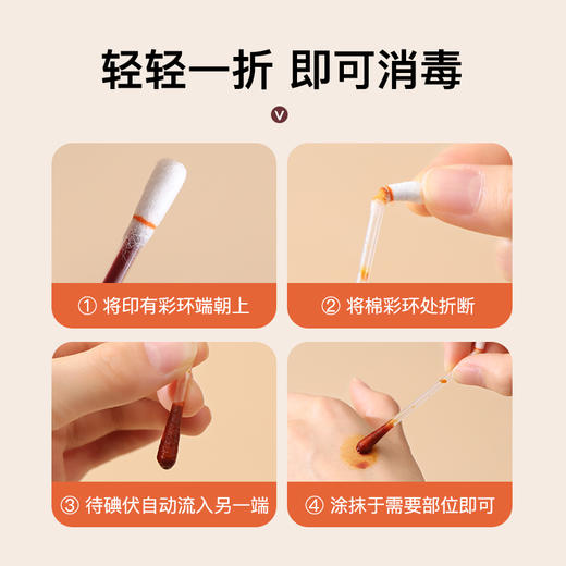 医用碘伏棉签一次性碘伏棉棒酒精伤口消毒新生婴儿脱脂棉花棒 商品图2