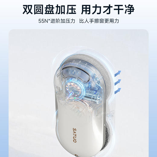 【送4块清洁布+1瓶玻璃清洗剂】【擦窗机器人】5500Pa大吸力双盘双动力高效去污 把家里的玻璃擦得干干净净  里里外外都能擦~ 商品图4