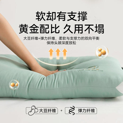 多喜爱 大豆定型舒柔水洗枕 白/绿 商品图1