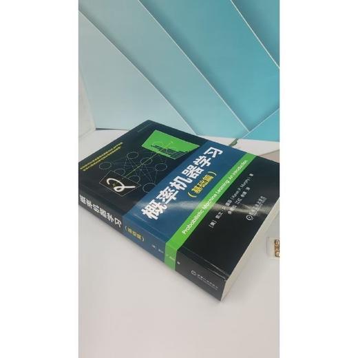 概率机器学习.基础篇 商品图4