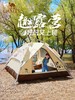 【金皇会员355金币专享】骆驼（CAMEL）帐篷户外便携式折叠野营露营公园野餐全自动帐篷【山系熊猫】 商品缩略图5